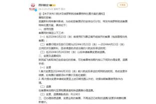 江南官方体育app截图3